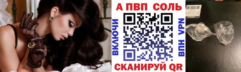 кракен ТОР  Вилючинск  A-PVP СК 