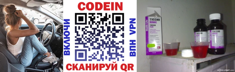 Кодеиновый сироп Lean Purple Drank  Вилючинск 