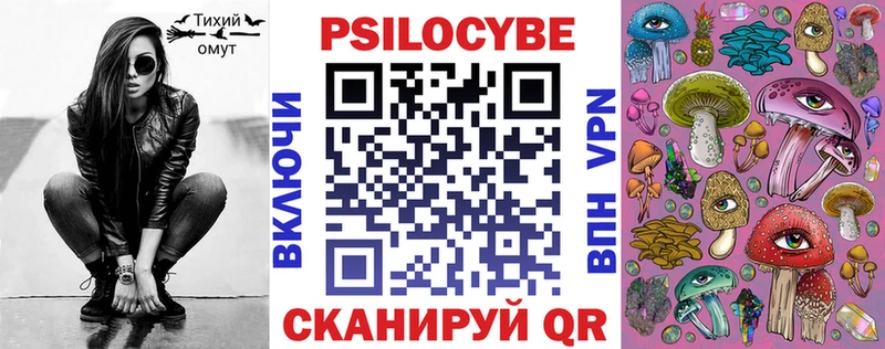 Псилоцибиновые грибы прущие грибы  где продают   Вилючинск 